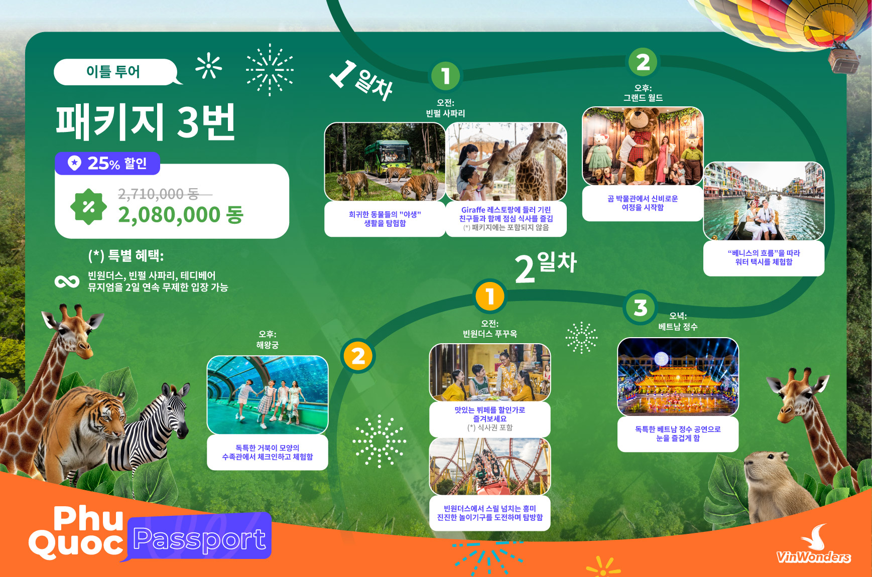 Passport PQ Gói 3 KOR