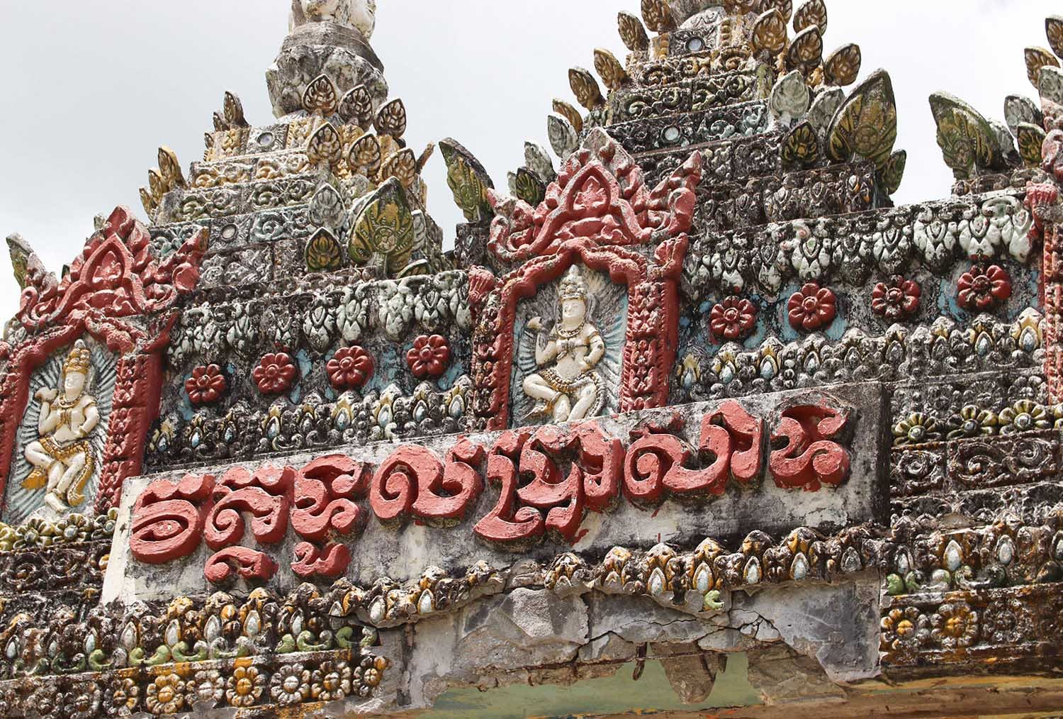 Cổng trời Tri Tôn Hoa văn cổng trời Tri Tôn