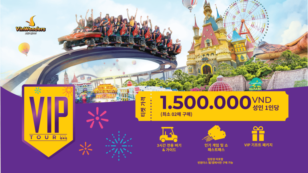 vip tour 2