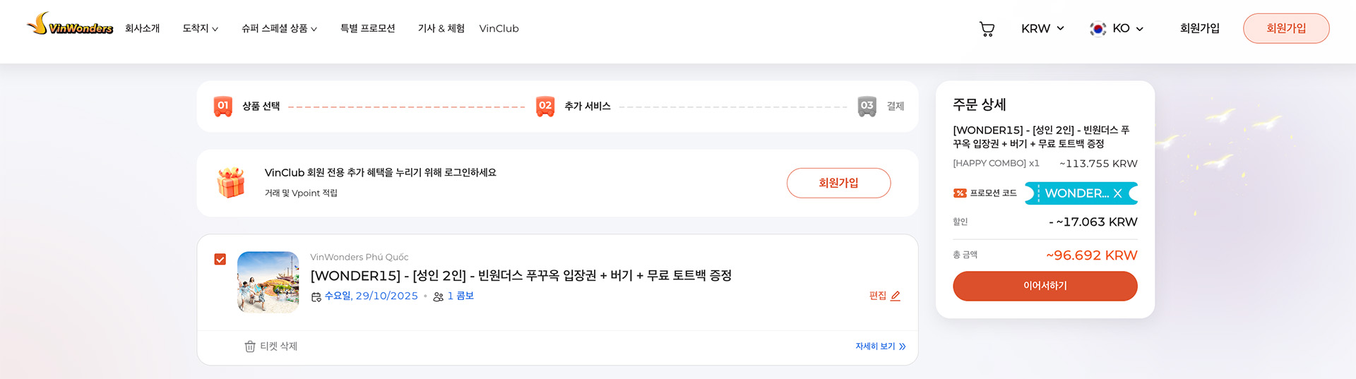wonder15 ko (2)