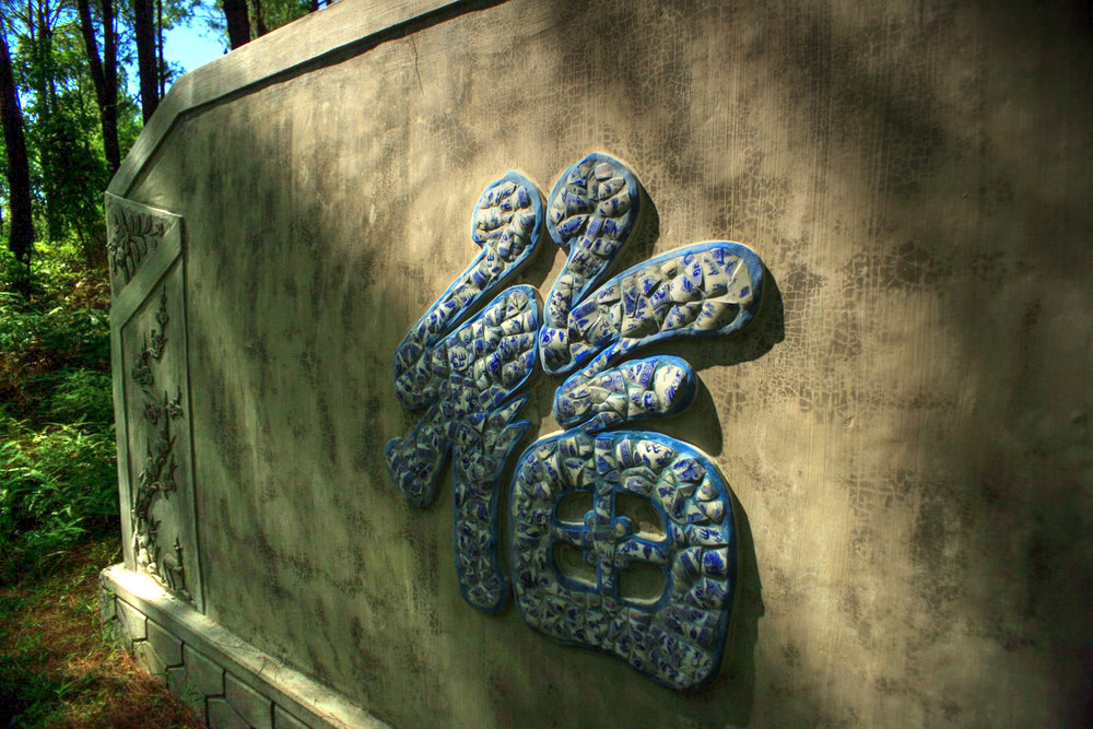 Bia khắc tên tại lăng mộ vua Hiệp Hòa