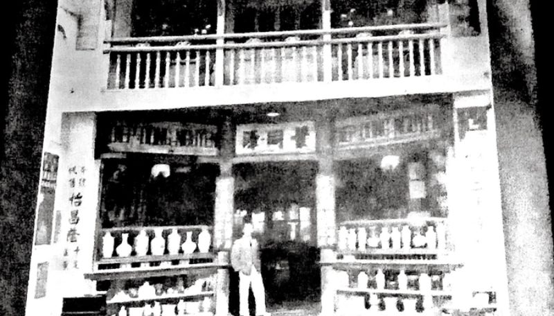 Nhà cổ Diệp Đồng Nguyên khi còn là hiệu thuốc bắc