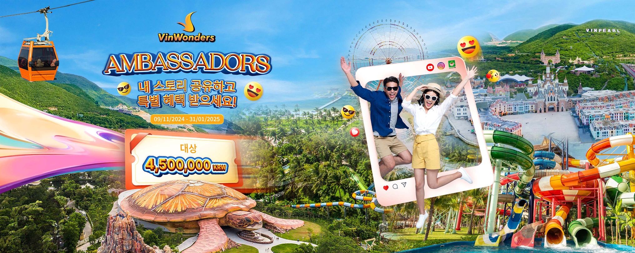 빈원더스 홍보대사